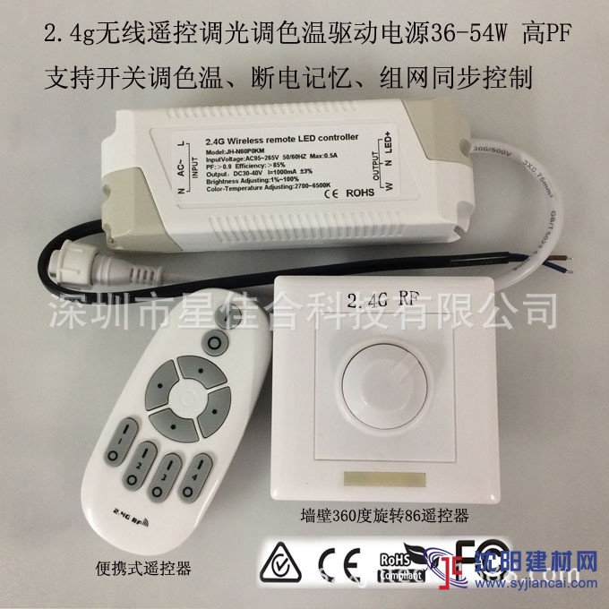 LED無線遙控調(diào)光調(diào)色溫面板燈驅(qū)動(dòng)控制器