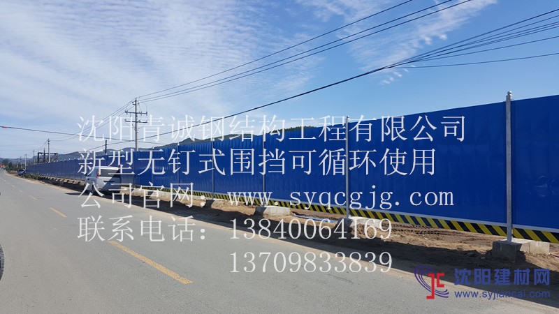 廠家直銷彩鋼圍擋、新型圍擋專業(yè)生產(chǎn)批發(fā)