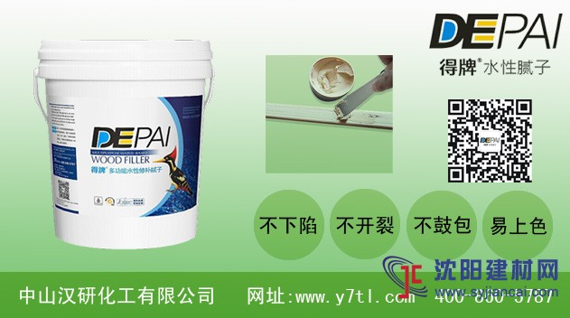 家具批嵌膩?zhàn)?木地板縫隙修補(bǔ)膩?zhàn)?/>
									<h3>家具批嵌膩?zhàn)?木地板縫隙修補(bǔ)膩?zhàn)?/h3>
								</a>
								</div>
							</div>

							<div   id=