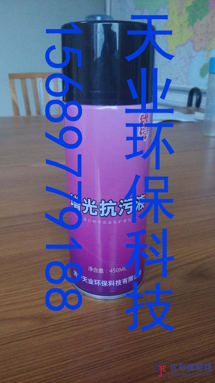 弘瑞增光抗污液 石材保養(yǎng)劑