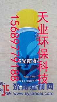 天業(yè)防滲液價(jià)格 石材防滲液
