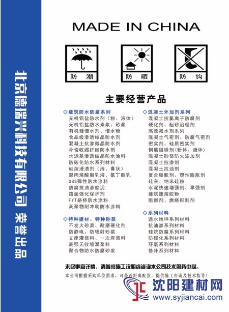 防輻射砂漿廠家 防輻射砂漿價(jià)格