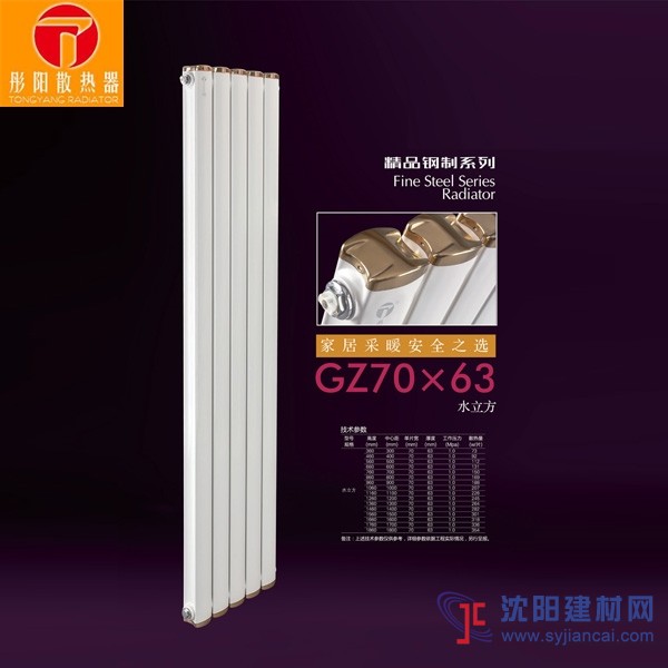 沈陽暖氣片品牌哪家好 沈陽散熱器生產廠家