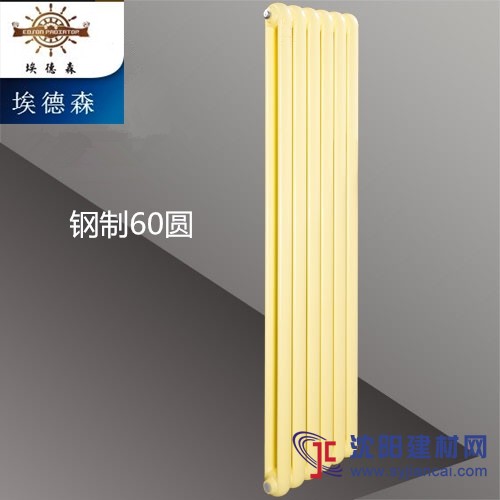 埃德森散熱器 z專(zhuān)業(yè)的暖氣片供應(yīng)商