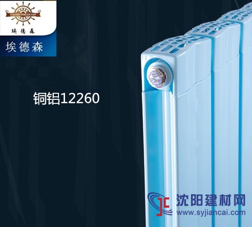 埃德森散熱器低碳節(jié)能獨(dú)一家，溫暖舒適為大家。