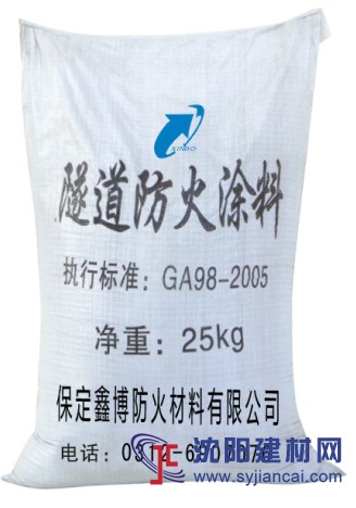 河北隧道防火涂料，國標隧道防火涂料多少錢一噸