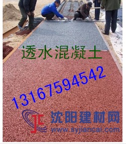 透水混凝土膠結劑哪兒有賣的
