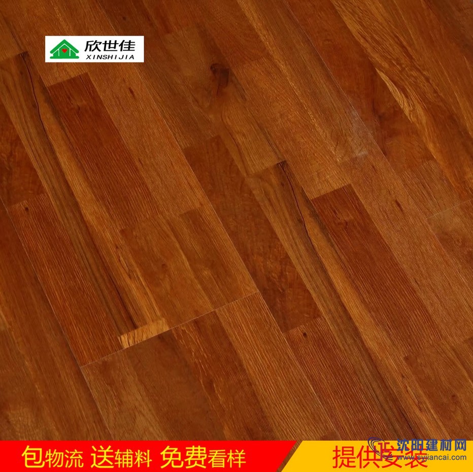 欣世佳強(qiáng)化復(fù)合地板家用工裝防水耐磨光面環(huán)保