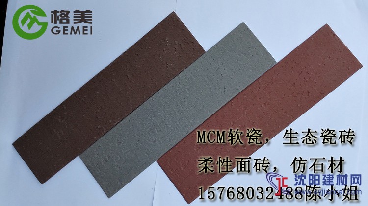 軟瓷劈開磚質(zhì)量好mcm軟瓷生產(chǎn)廠家