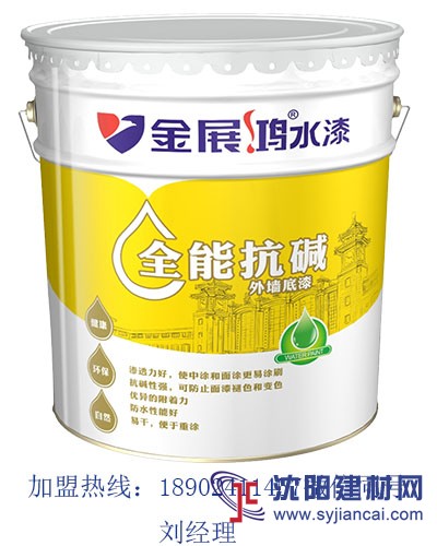 西安著名建筑工程外墻底漆廠家供應(yīng)
