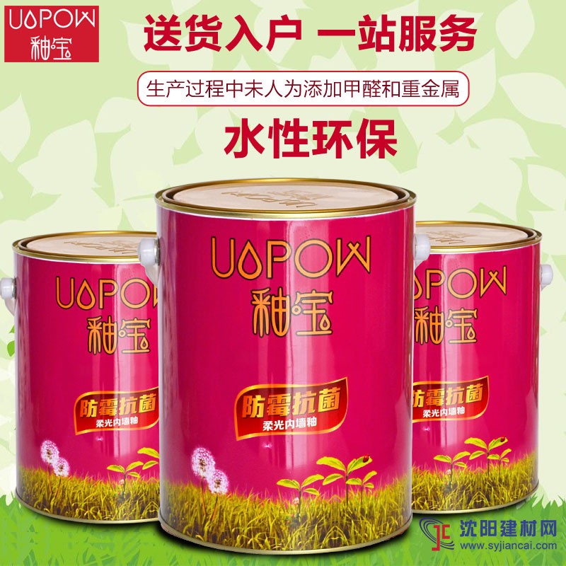 釉寶耐擦洗防霉環(huán)保內(nèi)墻環(huán)保涂料