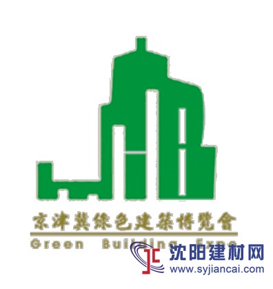 2018第十五屆京津冀新型城鎮(zhèn)化綠色建筑建材博覽會