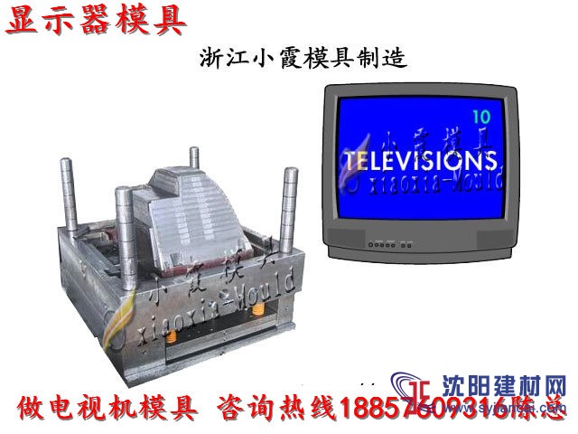 臺州模具廠 62寸電視機(jī)模具 63寸電視機(jī)模具