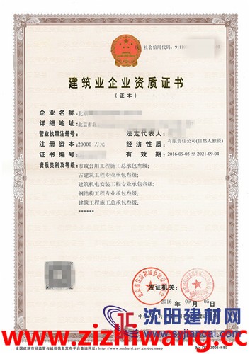鋼結(jié)構(gòu)工程專業(yè)承包叄級(jí)資質(zhì)