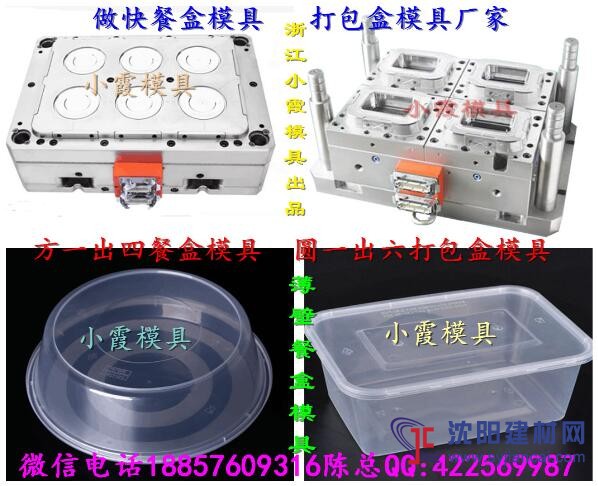 打包碗注射模具 便當(dāng)盒注射模具