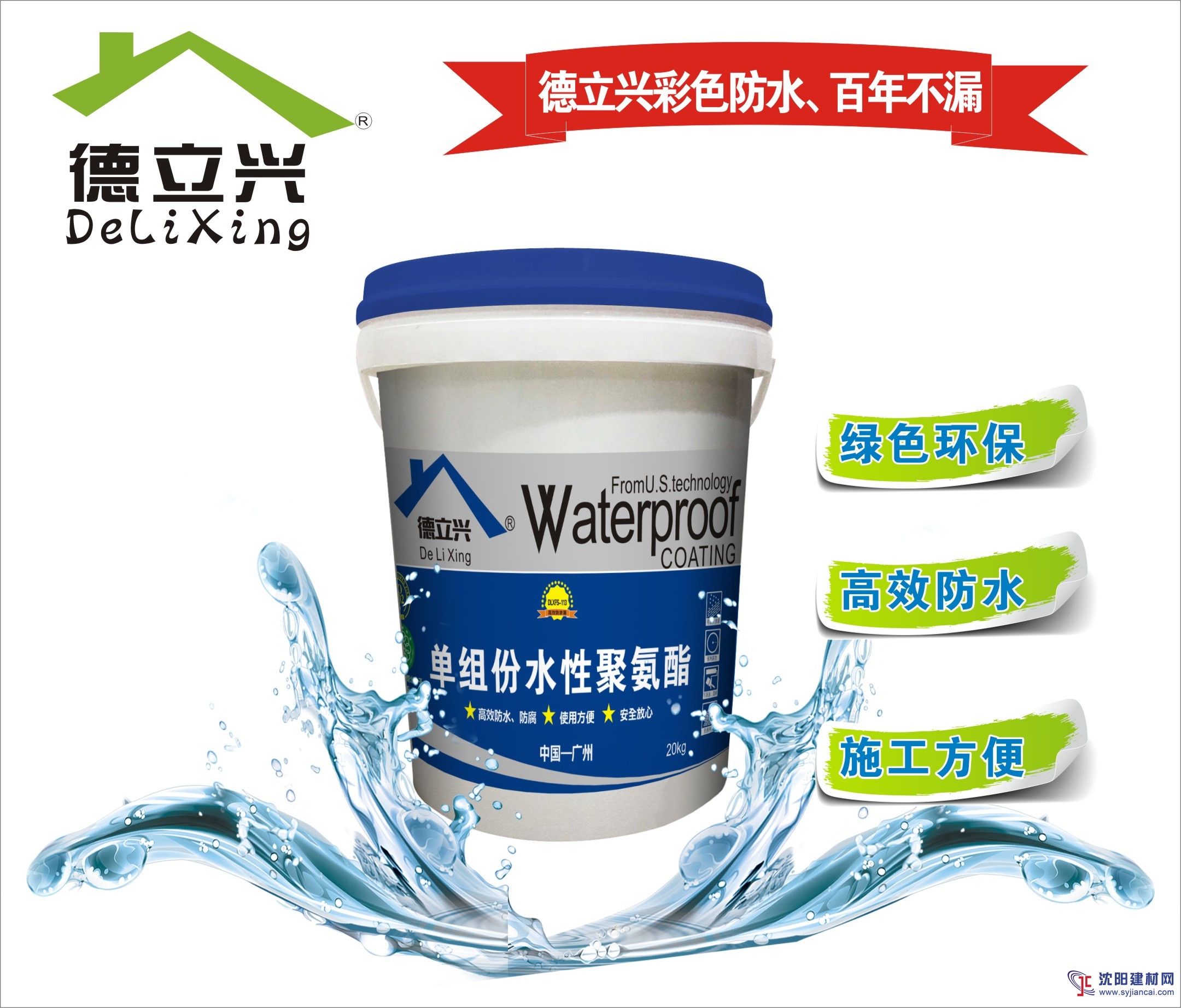 單組分水性聚氨酯涂料價(jià)格