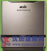 供暖小鍋爐金坤萬(wàn)遠(yuǎn)蓄能供暖超導(dǎo)熱水機(jī)一天10元錢