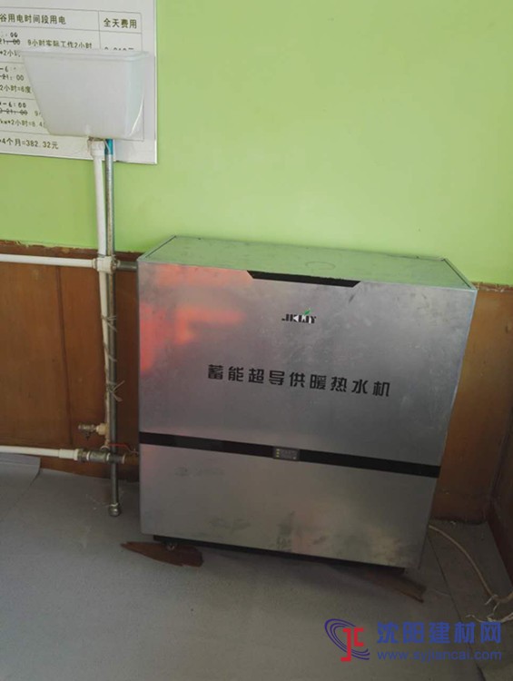 電鍋爐供暖金坤萬(wàn)遠(yuǎn)蓄能供暖超導(dǎo)熱水機(jī)小型家用電鍋爐