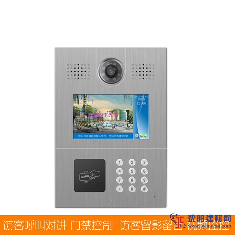 7寸數(shù)字彩色可視對講單元門口機(jī)廠家
