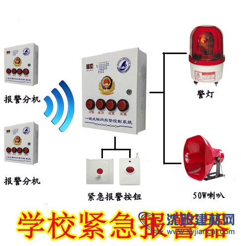 校園一鍵式報警系統(tǒng)，校園安全演練應(yīng)急設(shè)備