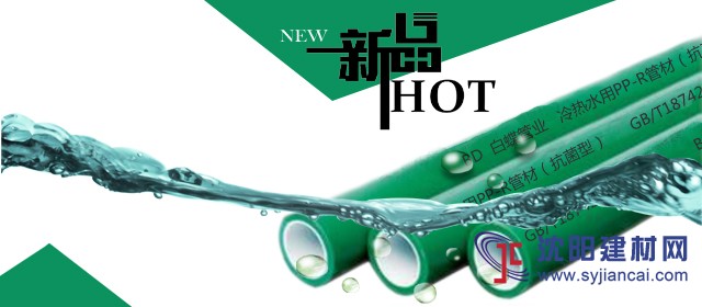 進口與國產(chǎn)ppr水管10大品牌，您更看重哪類品牌？
