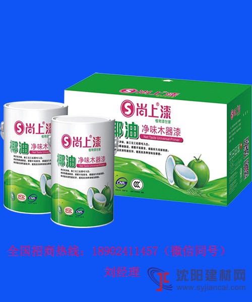 立邦木器漆質量—尚上凈味木器漆廠家直銷代理
