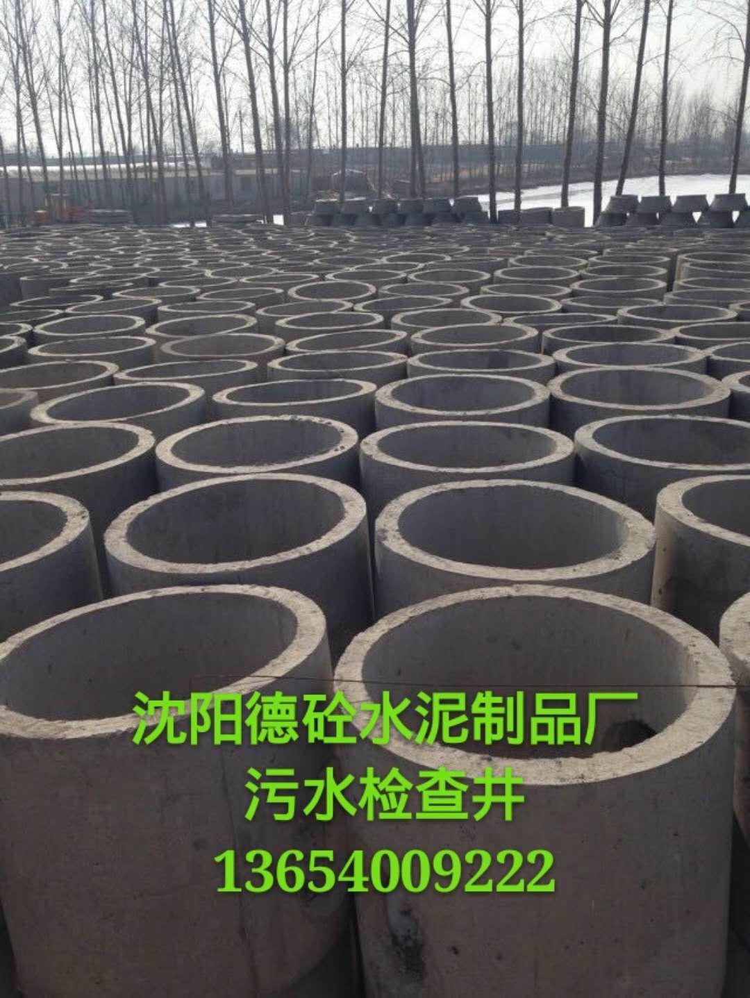 環(huán)保新型混凝土檢查井廠家，沈陽德砼水泥制品廠