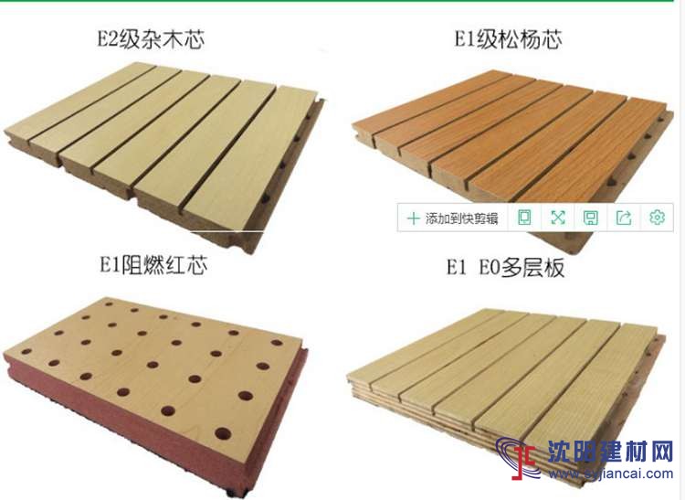 卓勝品牌型號22木質(zhì)吸音板槽木吸音板木質(zhì)穿孔板