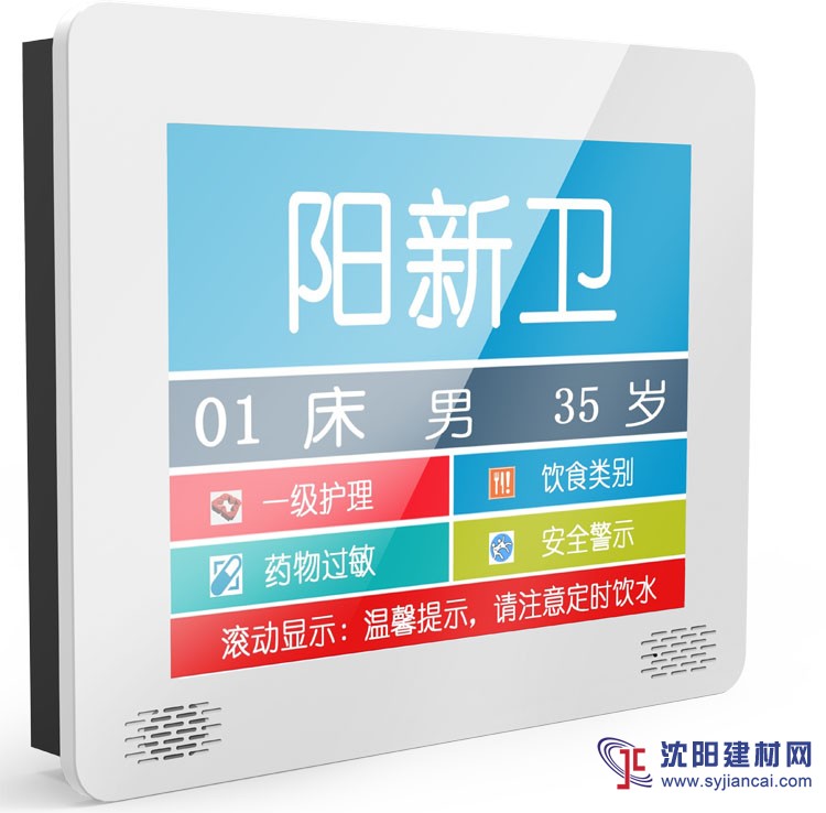 醫(yī)護(hù)10寸全數(shù)字觸摸屏病床呼叫對講系統(tǒng)分機(jī)廠家