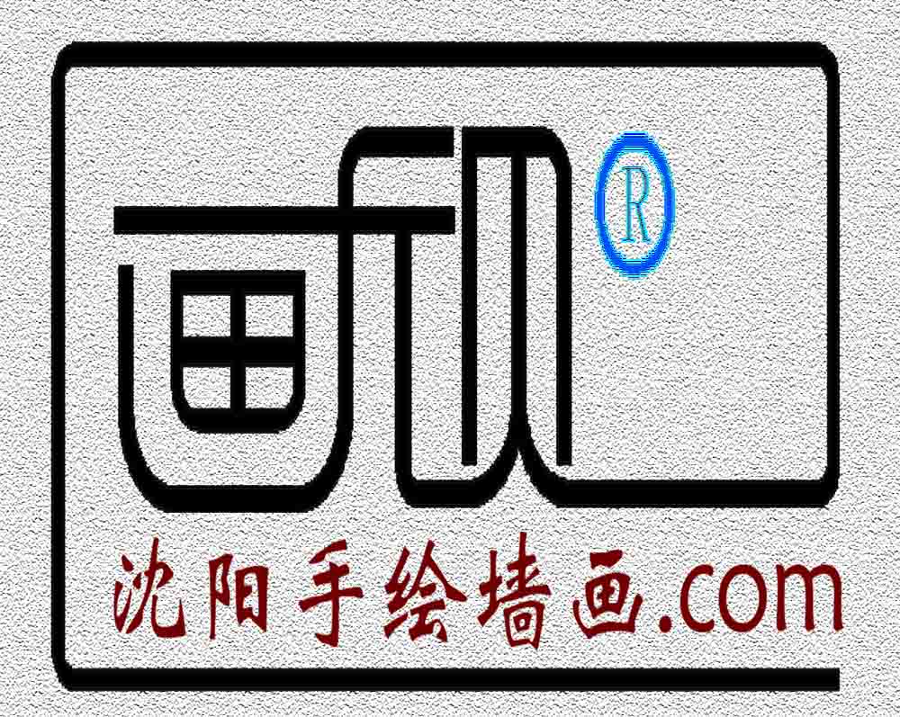 沈陽(yáng)畫(huà)欣畫(huà)業(yè)