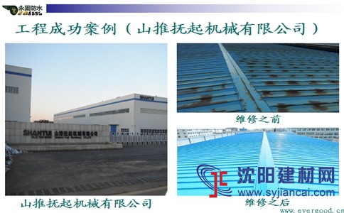 鋼結構屋面如何有效得防水