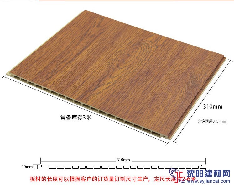 21新型環(huán)保室內(nèi)護墻板 600竹木纖維集成墻板