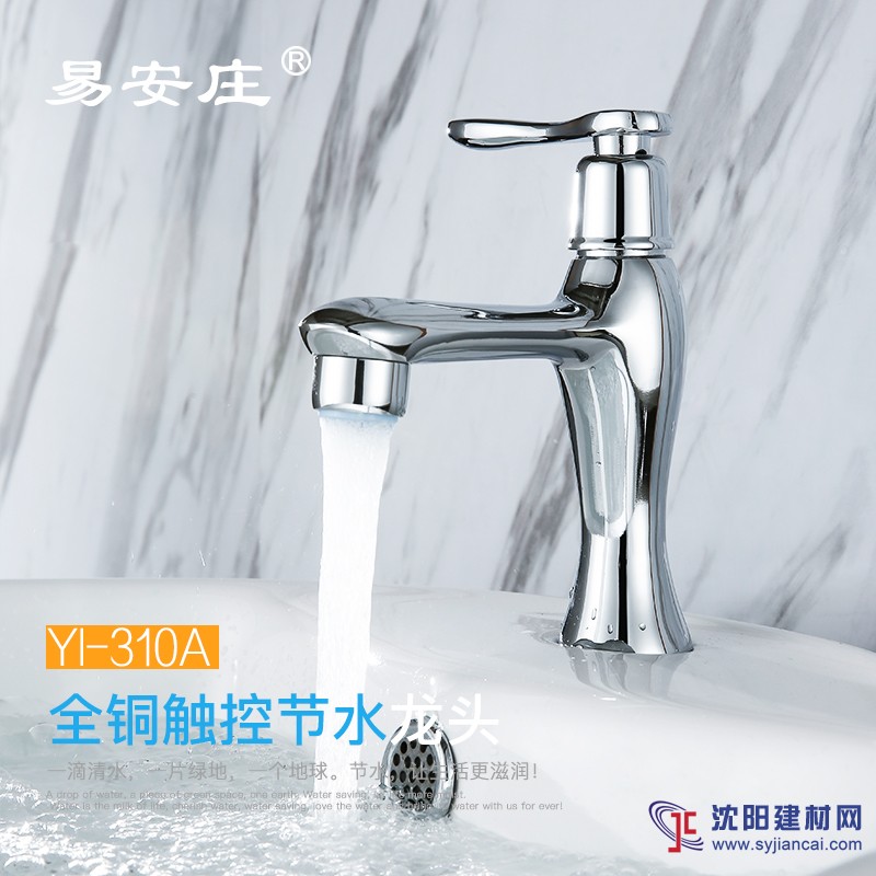 供應(yīng)開(kāi)水同時(shí)洗開(kāi)關(guān)衛(wèi)生防菌觸控水龍頭