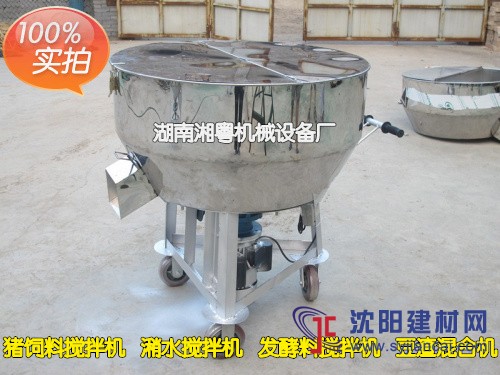 供應(yīng)牛羊飼料攪拌機(jī) 魚(yú)蝦拌藥機(jī)