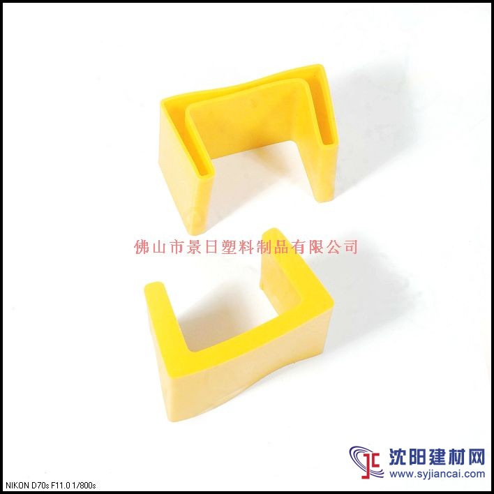 u形角鐵，槽鋼，膠套，保護套，塑膠墊腳