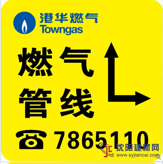 供應(yīng)電纜通道標(biāo)志貼簡(jiǎn)介燃?xì)夤芫€標(biāo)志牌說明