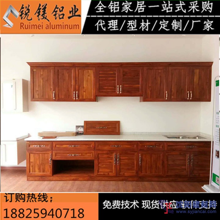 全鋁家具，全鋁櫥柜，櫥柜型材