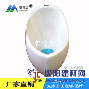 批發(fā)供應(yīng)沈陽市公廁節(jié)水小便器