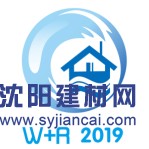 2019中國（北京）國際建筑防水及屋面系統(tǒng)展覽會(huì)