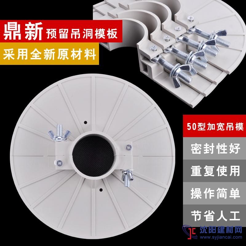管道預(yù)留洞封堵補(bǔ)洞吊模，預(yù)留洞補(bǔ)洞吊模板