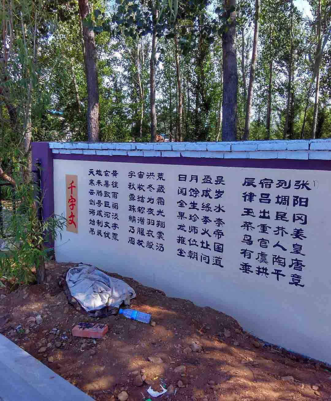 街區(qū)、街道文化墻彩繪