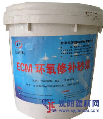 天津廠家直銷ECM環(huán)氧修補(bǔ)砂漿（環(huán)氧膠泥）