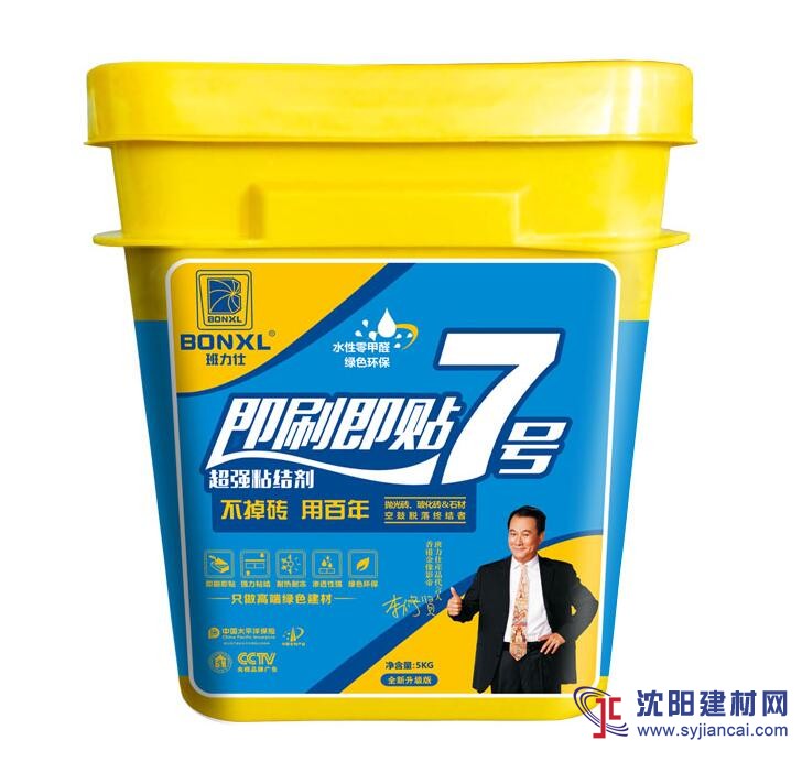 班力仕7號即刷即貼瓷磚膠界面劑廠家直銷