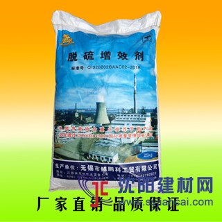 脫硫增效劑廠家直銷
