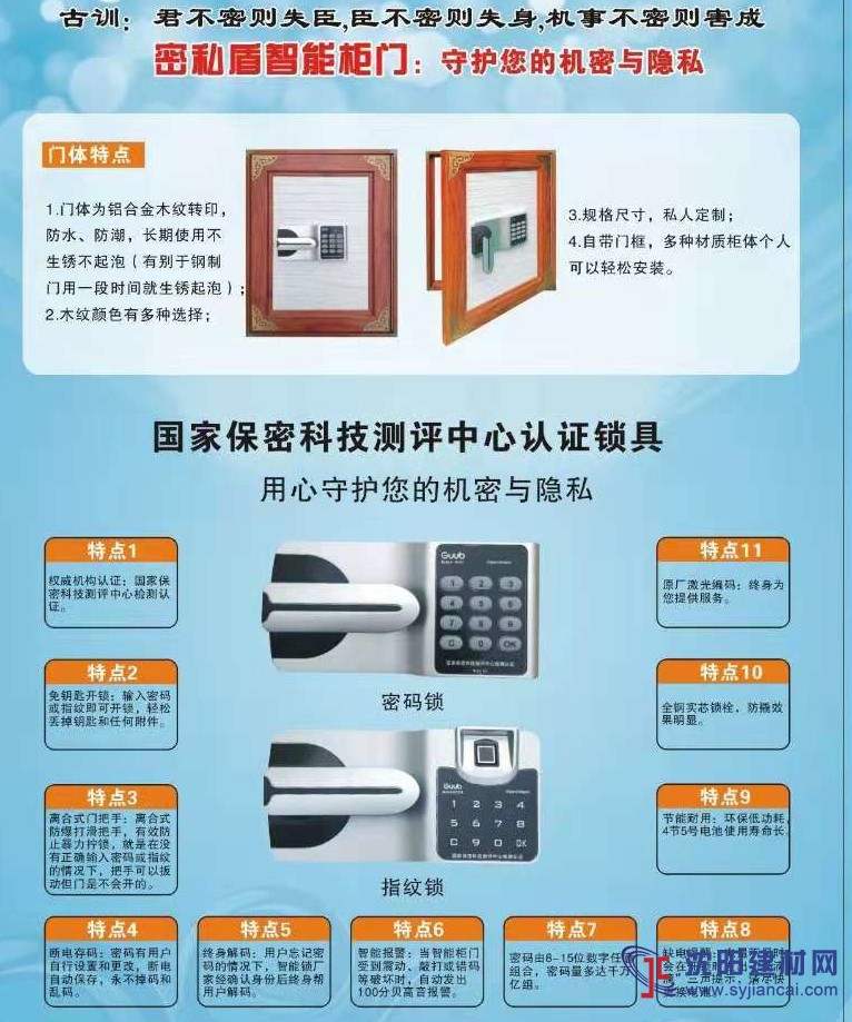 定制智能柜門 全鋁柜門 智能主機(jī)柜門