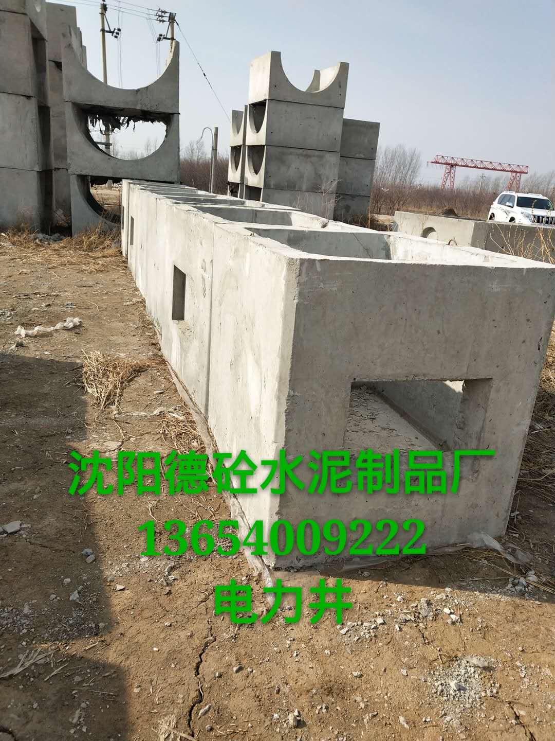 沈陽化糞池，沈陽檢查井，沈陽電纜井，沈陽電力井