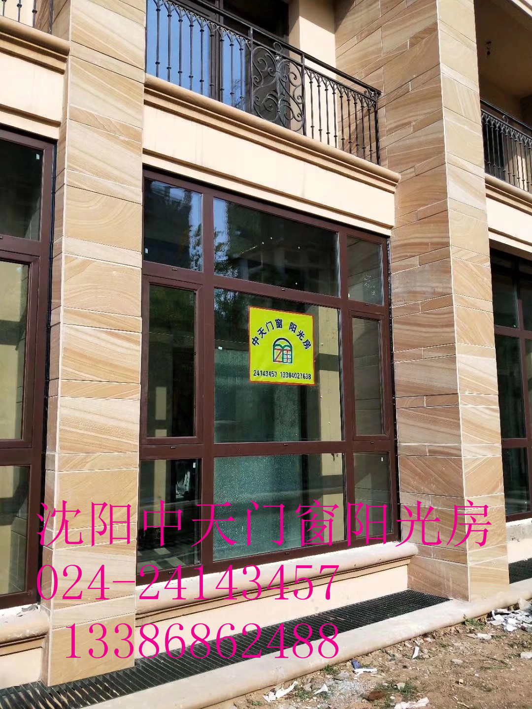 鋁包木窗定做