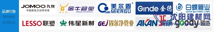 中國管道管材十大品牌 2019PPR水管前十綜合評分