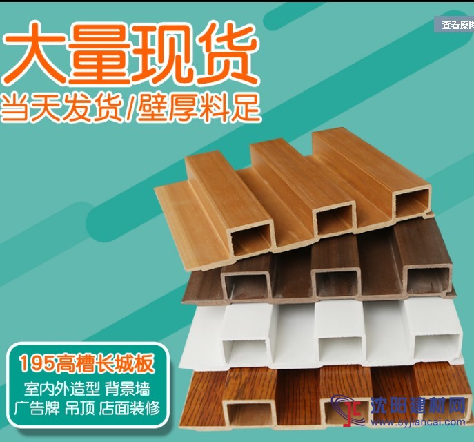 生態(tài)木長(zhǎng)城板