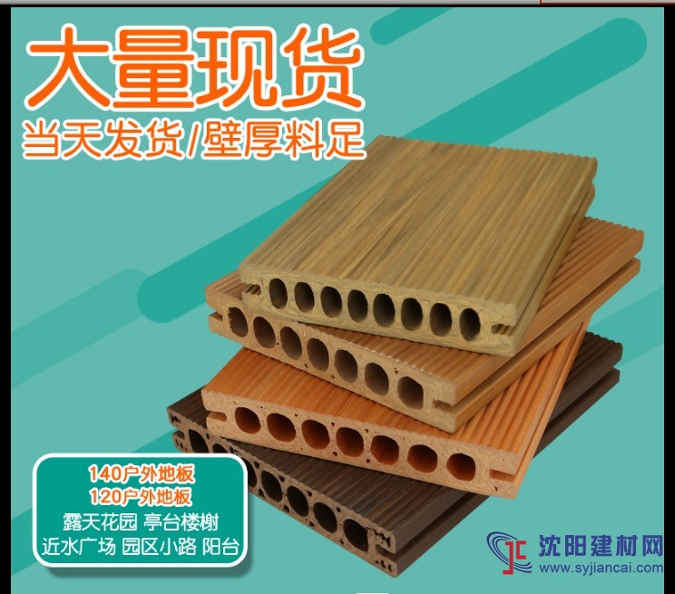 生態(tài)木室內(nèi)外墻板